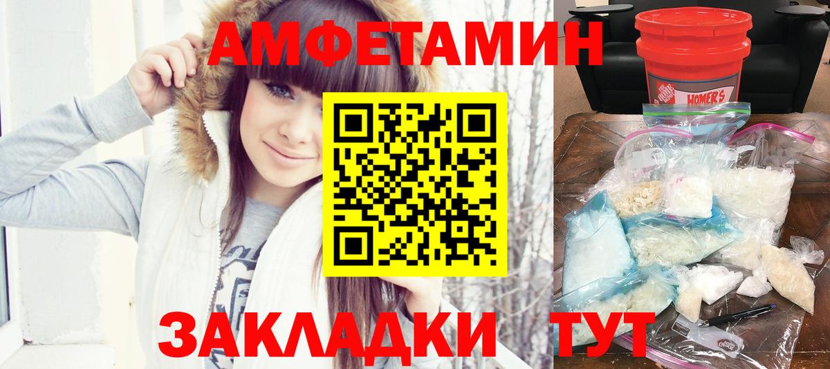 Amphetamine Premium  Вход с VPN  Первоуральск 