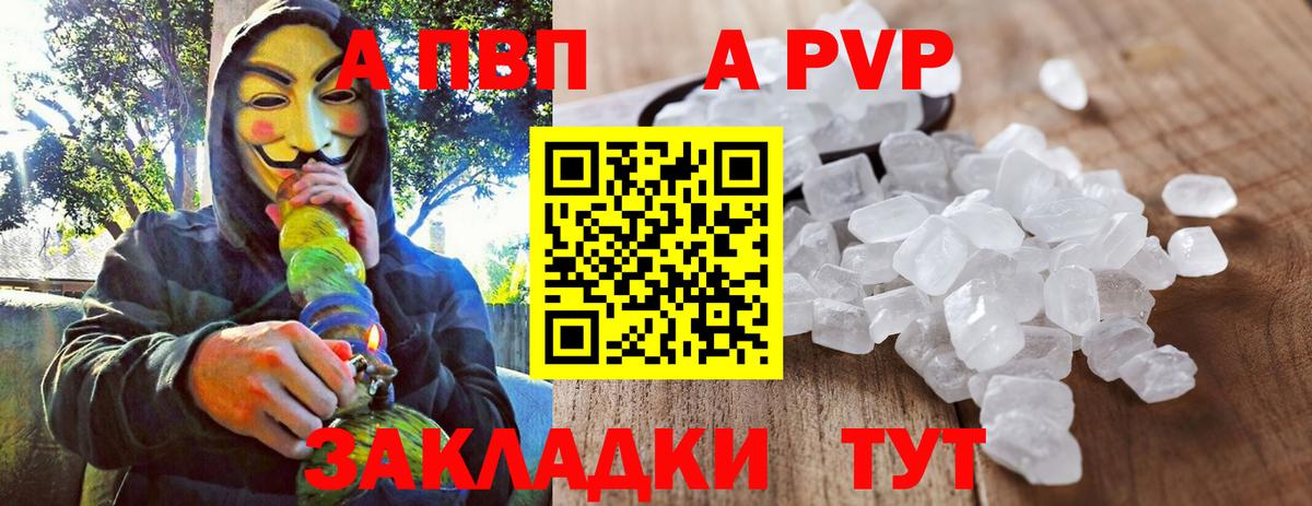 Alpha-PVP  Alpha PVP кристаллы  Вход с VPN  A PVP крисы CK  Первоуральск  А ПВП крисы CK 