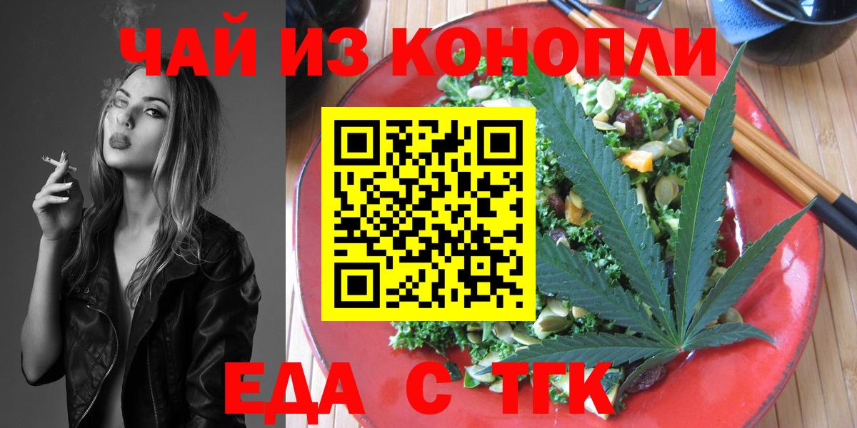 Canna-Cookies конопля  Вход с VPN  Первоуральск 