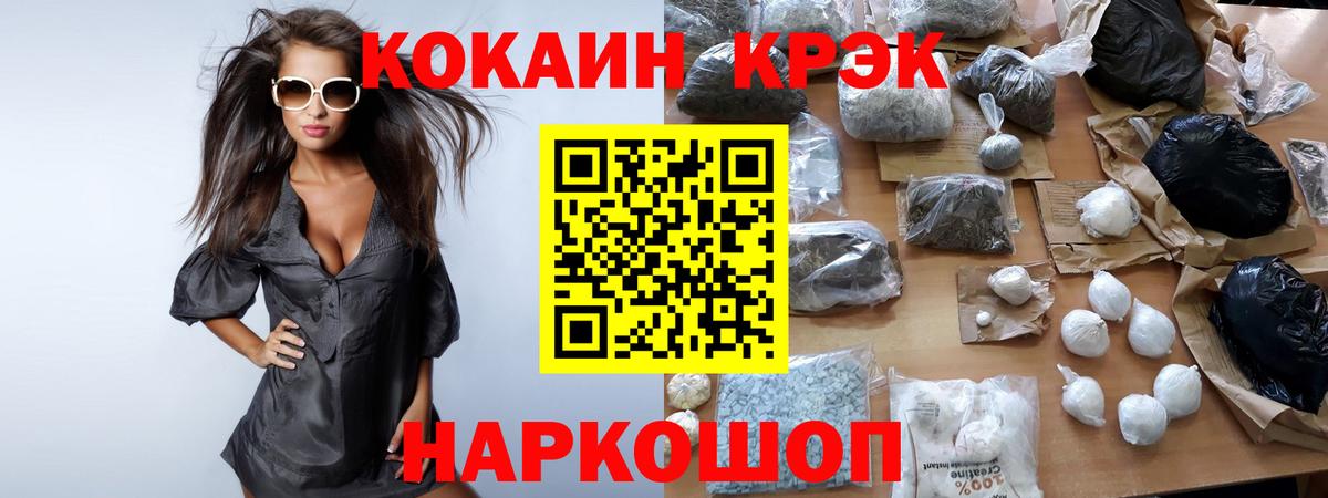 КОКАИН Перу  COCAIN Columbia  Вход с VPN  Первоуральск 