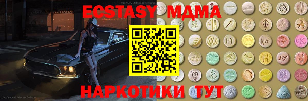 Ecstasy 250 мг  Ecstasy  Первоуральск  Вход с VPN  Ecstasy Punisher 