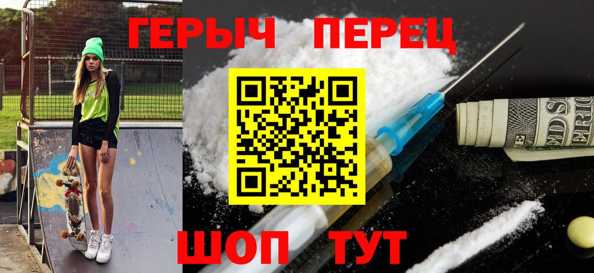Героин Афган Первоуральск