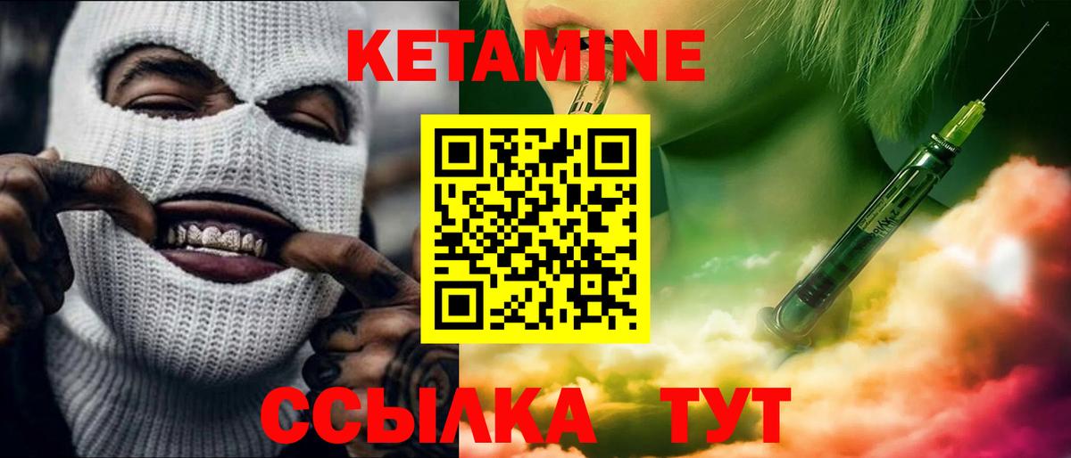 КЕТАМИН ketamine  Вход с VPN  Первоуральск 