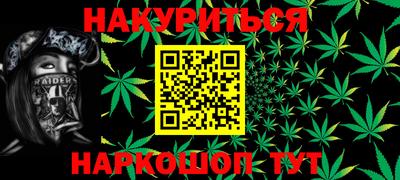 марихуана Бузулук
