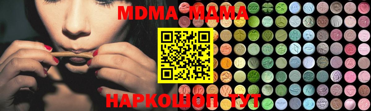 MDMA кристаллы  MDMA Molly  Первоуральск  MDMA  Вход с VPN 