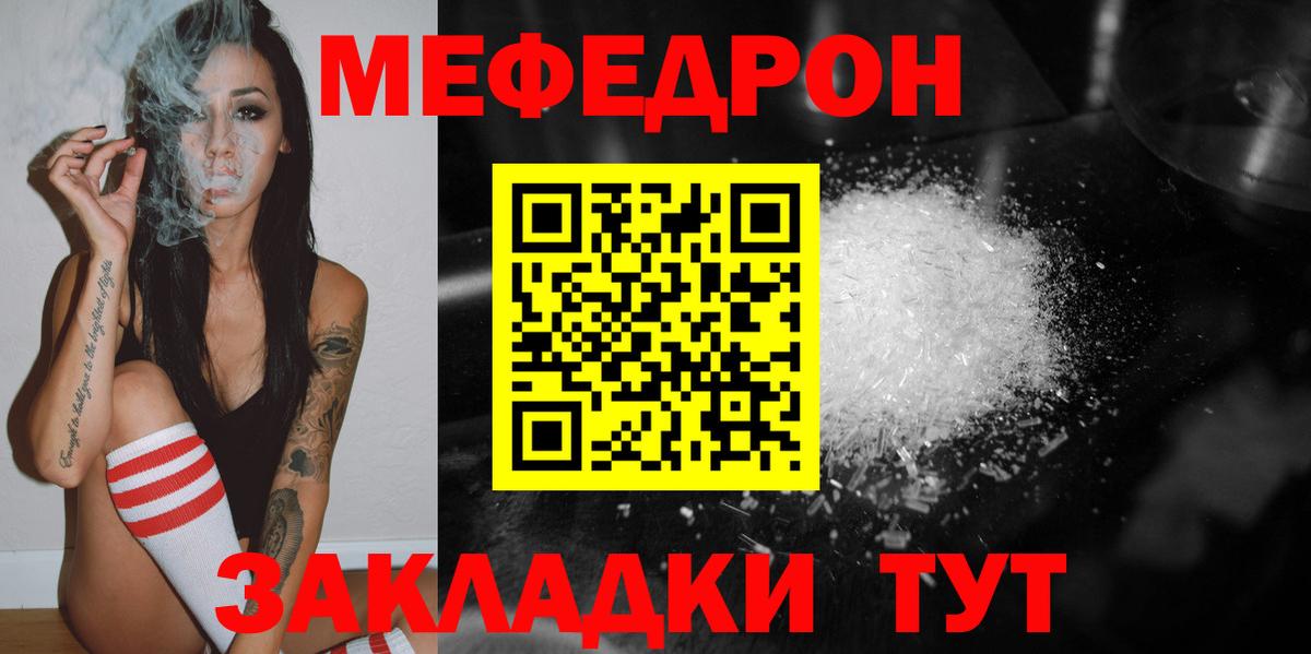Мефедрон Первоуральск