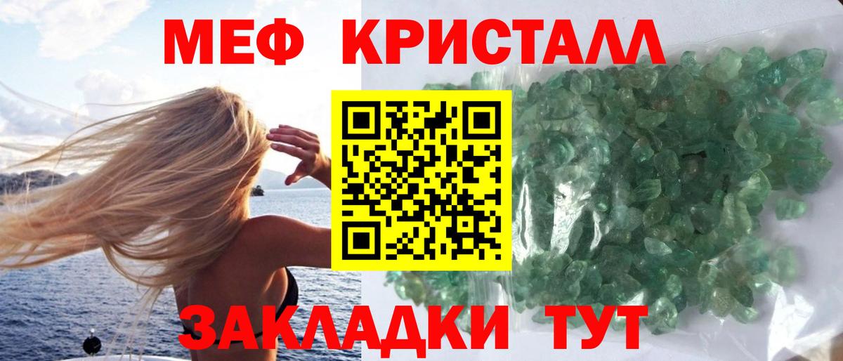 Первоуральск  Мефедрон  МЯУ-МЯУ мука  Вход с VPN  Мефедрон mephedrone  МЕФ 