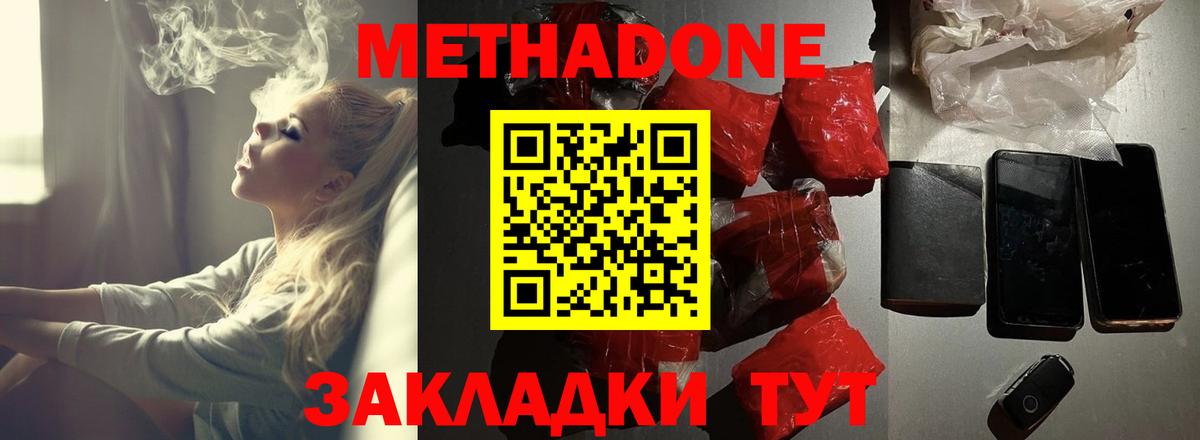 Метадон кристалл  даркнет телеграм  Вход с VPN  Первоуральск  МЕТАДОН methadone 