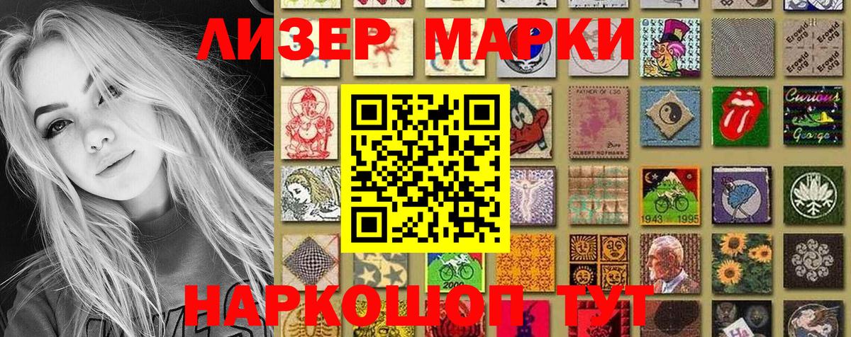 наркота  Вход с VPN  Первоуральск  Марки 25I-NBOMe 1500мкг 