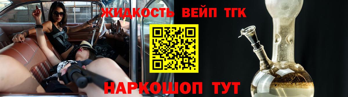 Первоуральск  Дистиллят ТГК концентрат  Вход с VPN 