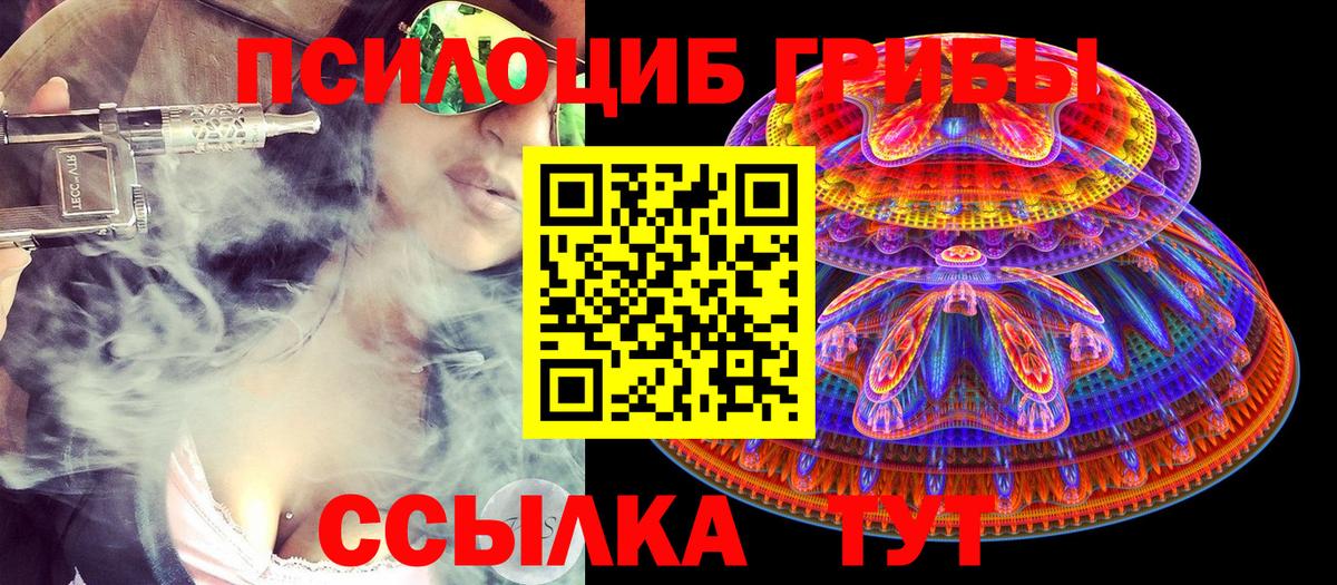 Псилоцибиновые грибы Magic Shrooms Первоуральск